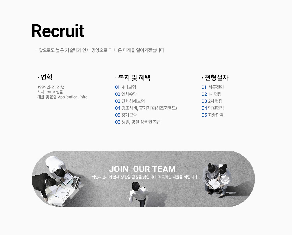 recruit